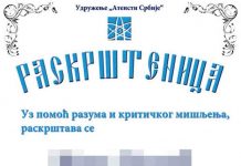 Kad crkva neće, ima ko hoće: ATEISTI RASKRŠTAVAJU PO SRBIJI one koji ne žele više da budu vernici