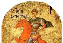 SUTRA JE MITROVDAN: Ko večeras ne bude u svom domu, taj će cele godine po tuđim kućama noćivati